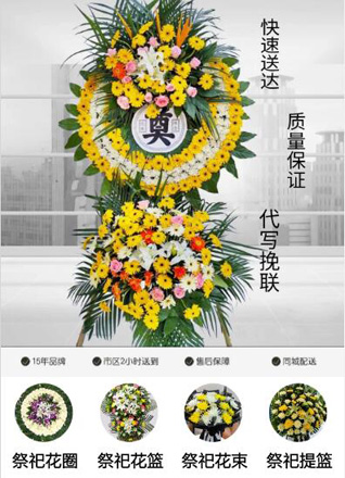 山东莱芜莱城区苗山镇花圈代送